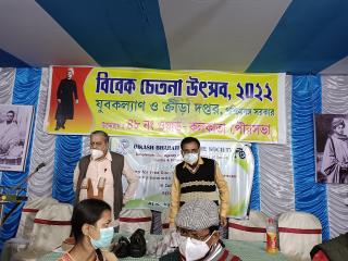 Bikash Bharati Welfare Society BBWS  